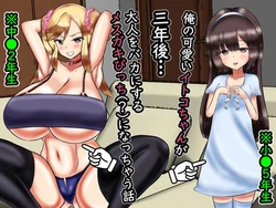 [Araruck] Ore no Kawaii Itoko-chan ga Mesugaki Bitchi ( ? ) Ni Natta Kudan… Kiyo-san!