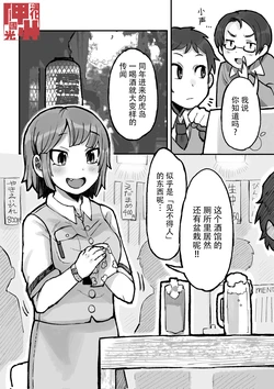 [RUI] Tora ni Naru | 醉如虎 [Chinese][神州国光社]