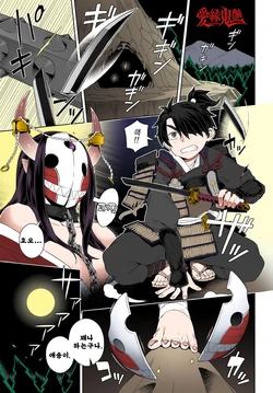 [Kousuke] Aien Kien (Fushigi Fushidara) 애연귀연 컬러판 [Korean]