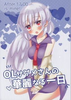 (Touhou Shinrenju) [Cigarette (Aisa)] OL Sagume San no Kareinaru Ichinichi (Touhou Project)