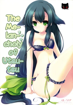 (C85) [Kuma x Usagi (Sakura Rio)] Utsutsu Shitemasu. | The Melancholy of Utsutsu.  (GATCHAMAN Crowds) [EHCOVE] [English]