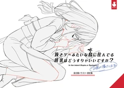 (C94) [Hato no Sushiki Seisakusho] Nukitashi otsukaresamadeshita hon