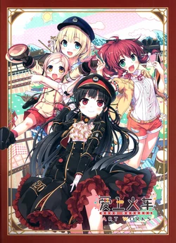 爱上火车 设定集1