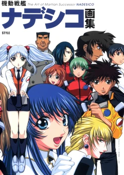 Martian Successor Nadesico Art Book