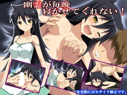 [Fukurou Naru Tori] Yuurei ga Maiban Nekasete Kurenai!