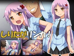 [Fukurou Naru Tori] Shiritaga Rinka!