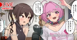 [Ushikani Gassen] "Housou Jiko" Sunazuka Akira to Yumemi Riamu no Nama Haishin de Happening Hassei-chuu (THE IDOLM@STER CINDERELLA GIRLS)