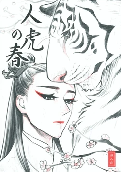 ['ELE (Sogawa Kou)] Jinko no Haru