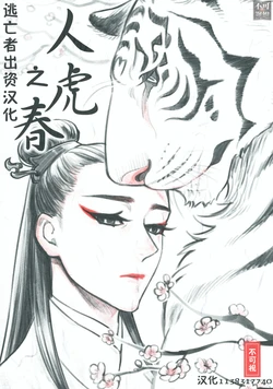['ELE (Sogawa Kou)] Jinko no Haru [Chinese] [逃亡者x真不可视汉化组]