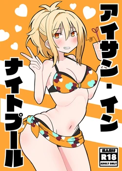 [Kumaneko] Ai-san in Night Pool (Love Live! Nijigasaki High School Idol Club)