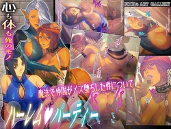 [FOOL's ART GALLERY (Homare)] Harem Party Mahou de Nakama ga Mesuochi Shita Ken ni Tsuite