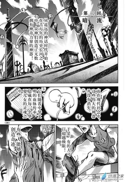 [L.DART] 神契幻奇谭 Ch. 2 - 暗流 [Chinese] [Digital]