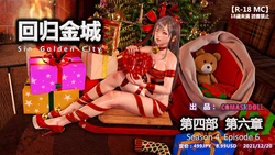 Evil Metropolis Ⅳ ——  Return to  Golden City 6