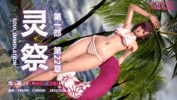 Spirit sacrificeⅠ—— EP22