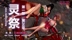 Spirit sacrificeⅠ—— EP26