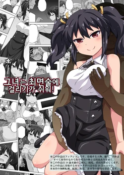 [Fukurou Naru Tori] Kanojo wa Saiminjutsu ni Kakari Yasui! | 그녀는 최면술에 걸리기가 쉬워! [Korean] [Saiminac]