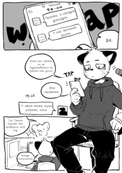 [Milkybot] Shun Imai x Hajime Tanaka [Russian] [Melon_Master]