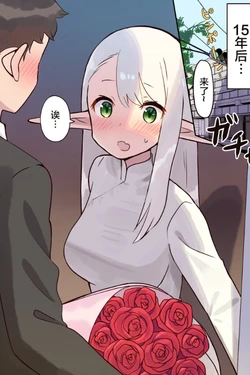 [Zenshingu] Elf ga Gendai ni Itara | 如果精灵生活在现代 [Chinese] [无糖·漫画组]