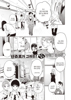 [Sanjuurou] Frustration | 프러스트레이션 (COMIC X-EROS #94) [Korean] [Digital]