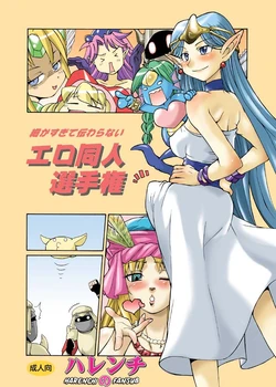 [Kaguya Hime Koubou (Gekka Kaguya, Takatsu Keita)] Komaka Sugite Tsutawaranai Ero Doujin Senshuken (Seiken Densetsu 2) [Spanish]