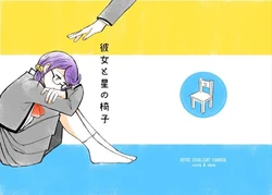 [Hoshi no Tori (Suhukit)] Kanojo to Hoshi no Isu (Shoujo Kageki Revue Starlight) [Digital]