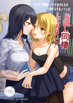 [Bird Forest (Fukuroumori)] 1RT de Nakawarui Nonke Joshi-tachi ga 1-byou Kiss suru Series - Otameshi Dousei shiteminai? | Почему бы вам не попробовать это, где плохие девчонки целуются в течение секунды? [Russian] [Ohayusha, hornychkaaa]