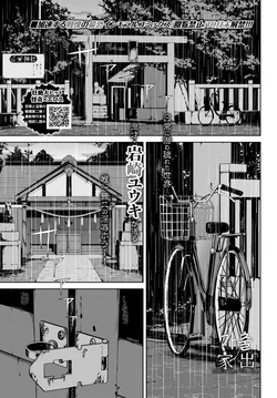 [Iwasaki Yuuki] Iede - Running Away from Home | 가출 (COMIC BAVEL 2021-12) [Korean] [Digital]