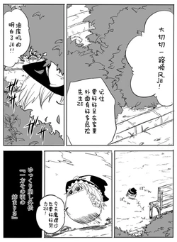 (ゆっくり) [Ruo（他力本願）] 虐系 油庫里疊疊樂 外傳 ゆっくり崩し ～外伝～ +  家庭菜園の裏技（Chinese)