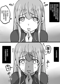 [Suruu] Nanaka-san ni Onegai o Kiite morau Hanashi (Grand Blue) [Chinese]