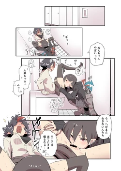 [FANBOX] (Kawayabug) Nue Sei Echi~ (Touhou Project)