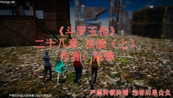 [辰锋] 斗罗玉传 Episode.28－29 (Uncensored) [Chinese]