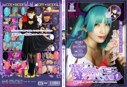 [milklimxxx] 変態コスプレイヤーくるみんのオフパコ事情1