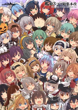 [Toto-taste (Suzuki Toto)]  Kanmusu 3Koma Soushuubon Kai (Kantai Collection -KanColle-) [Digital]