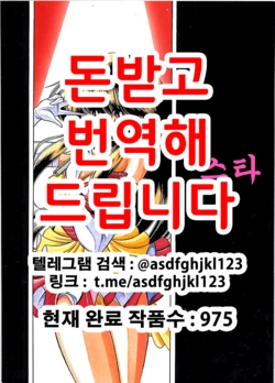 (C53) [Circle Taihei-Tengoku (Horikawa Gorou)] Star | 스타 [Korean]