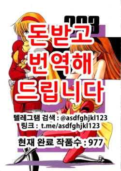 [Circle Taihei-Tengoku (Horikawa Gorou)] 003 (Cyborg 009) [Korean]