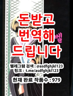 (C54) [Circle Taihei-Tengoku (Horikawa Gorou)] Bell | 벨 [Korean]