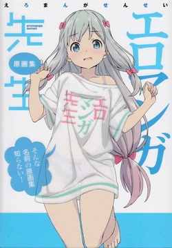Eromanga Sensei Gengashuu