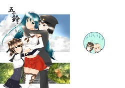 [Isuzugawa Hotori Eigyousho (rimiera)] Isuzu to Mekurimeku (Kantai Collection -KanColle-) [Digital]