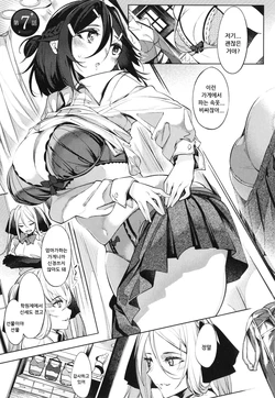 [IAPOC] Netsuretsu! na Hitomi Ch. 7 (Netsuretsu! na Hitomi)  [Korean] [Digital]