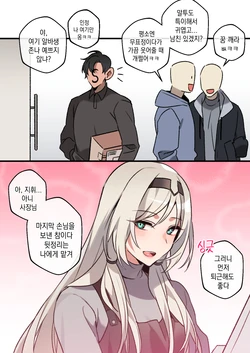 [bechu] AN-94 (Girls' Frontline) [Korean] [Decensored]