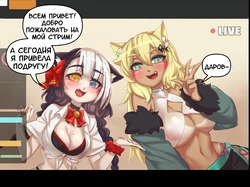 [﻿Merryweather, ErMao_Wu] Кошкодевушки Хентай-стримерши (Полная версия) (Cat Girl Hentai Streamers) [Russian] [﻿CUMмунист]