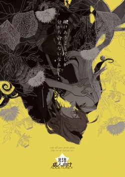 [645)][iruka] Toke au kotode shika wakachi aenai nante[Fate/Grand Order)sample