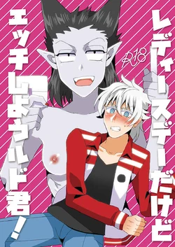 [lib.(Toki)] Redīsudēdakedo etchi shiyou rudo-kun! (Kyuuketsuki Sugu Shinu )) sample