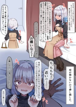 [MM] Koujo to LoveHo (Lize Helesta)