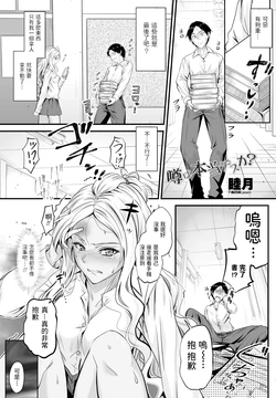 [Mutsuki] Uwasa wa Hontou desu ka? (COMIC Penguin Club 2021-12) [Chinese] [Digital]