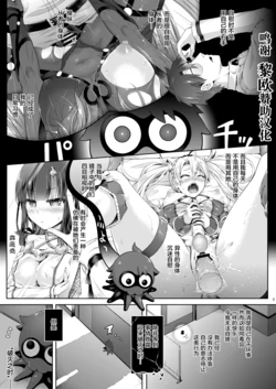 [Dschinghis Khan no Tamanegi wa Ore no Yome (Taniguchi-san)] Kimi Ni Naru3.0 ~Ka ma~ (Fate/Grand Order) [Chinese] [黎欧x苍蓝星汉化组] [Digital]