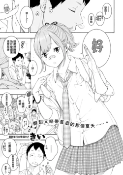 [Key] Tsumetai ame,Yasashii kimi (Gunjou Noise) [Chinese] [無邪気漢化組] [Digital]