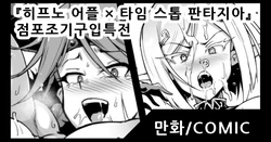 [Fan No Hitori] Book "Hypno App x Time Stop Fantasia" Store Purchase Bonus| "히프노 어플 x 타임 스톱 판타지아" 점포조기구입특전