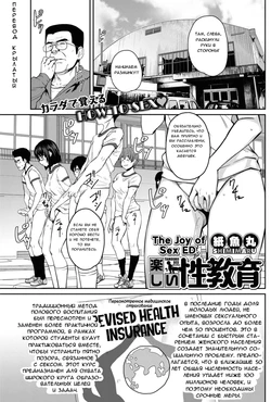 [Shimimaru] Tanoshii Seikyouiku | Радости полового воспитания (COMIC HOTMILK 2017-06) [Russian] [﻿Крылатый] [Digital]