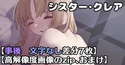 [Kawaraya] Sister Cleaire Jigo E (Sister Cleaire)